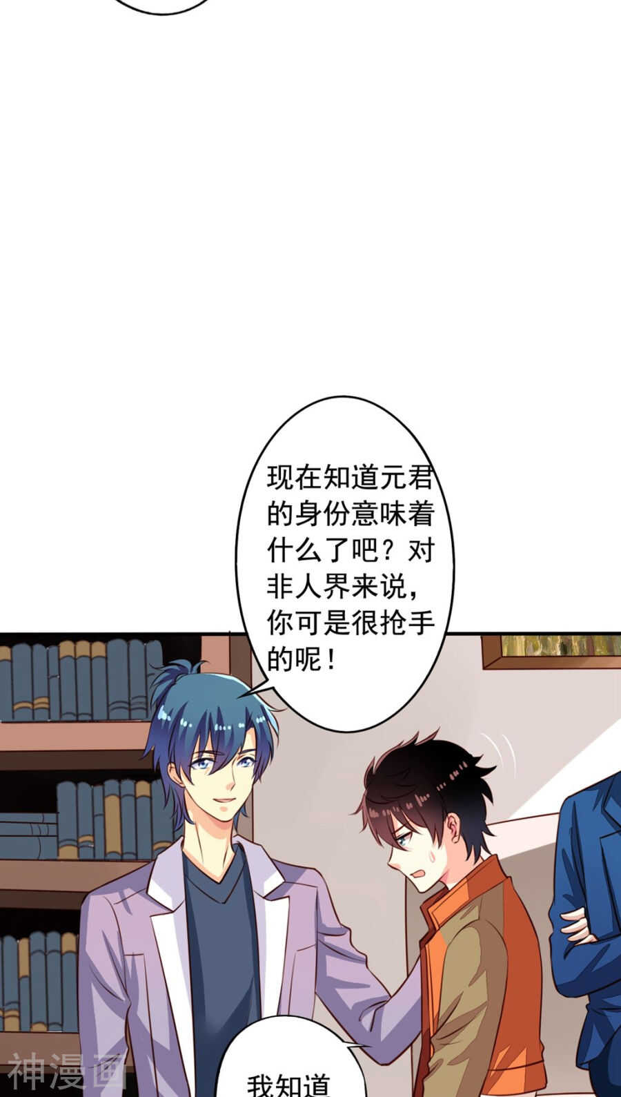 我家业主会作妖韩漫全集-番外8 身份暴露无删减无遮挡章节图片 