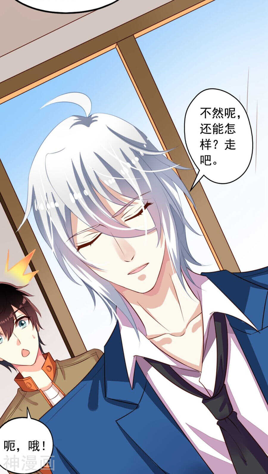 我家业主会作妖韩漫全集-番外8 身份暴露无删减无遮挡章节图片 