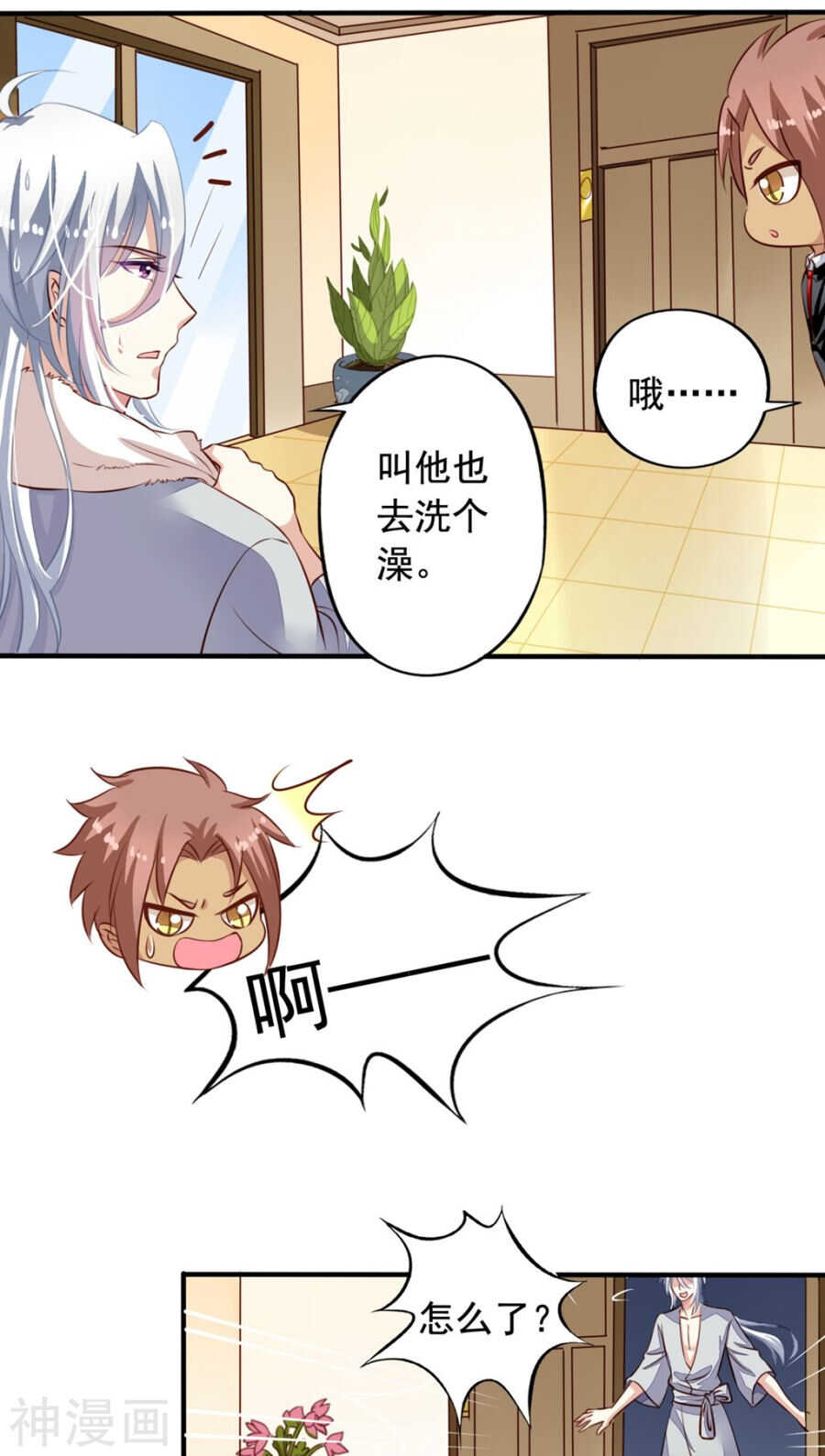 我家业主会作妖韩漫全集-番外8 身份暴露无删减无遮挡章节图片 