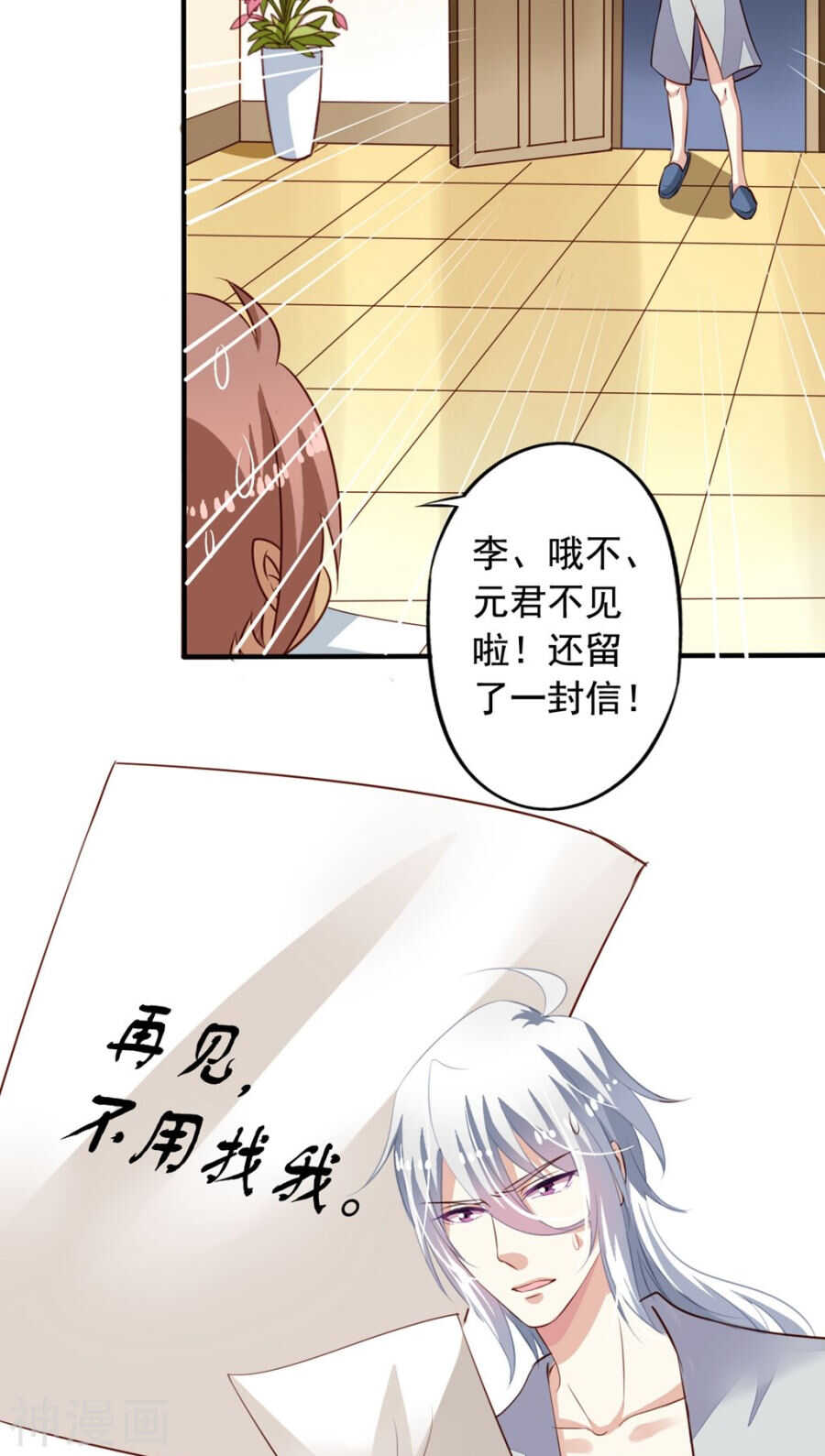 我家业主会作妖韩漫全集-番外8 身份暴露无删减无遮挡章节图片 