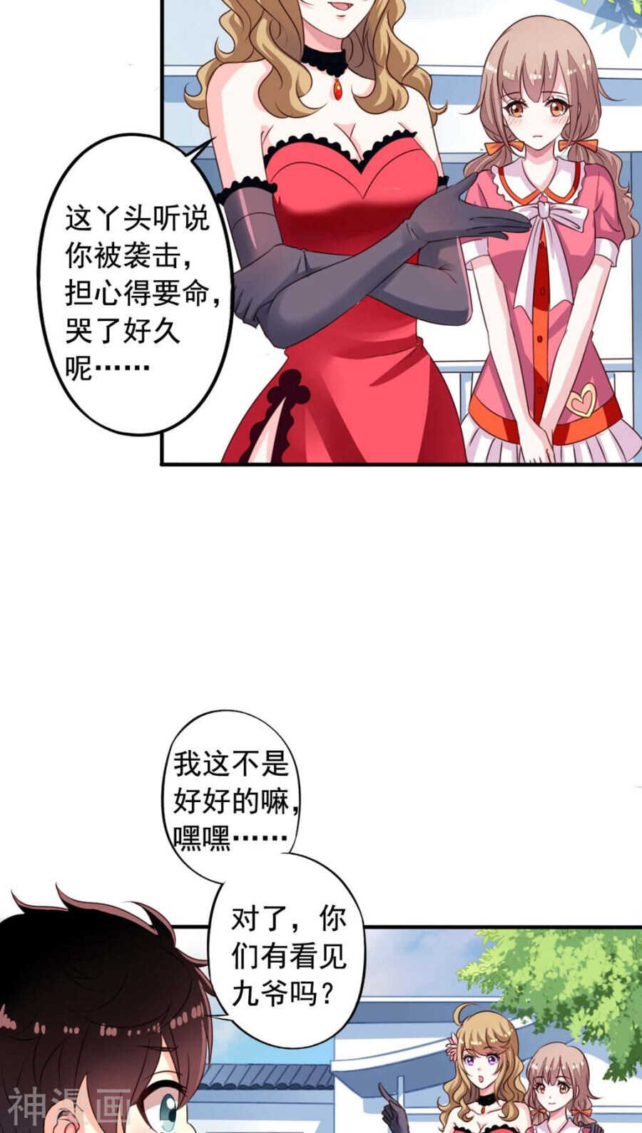 我家业主会作妖韩漫全集-番外8 身份暴露无删减无遮挡章节图片 