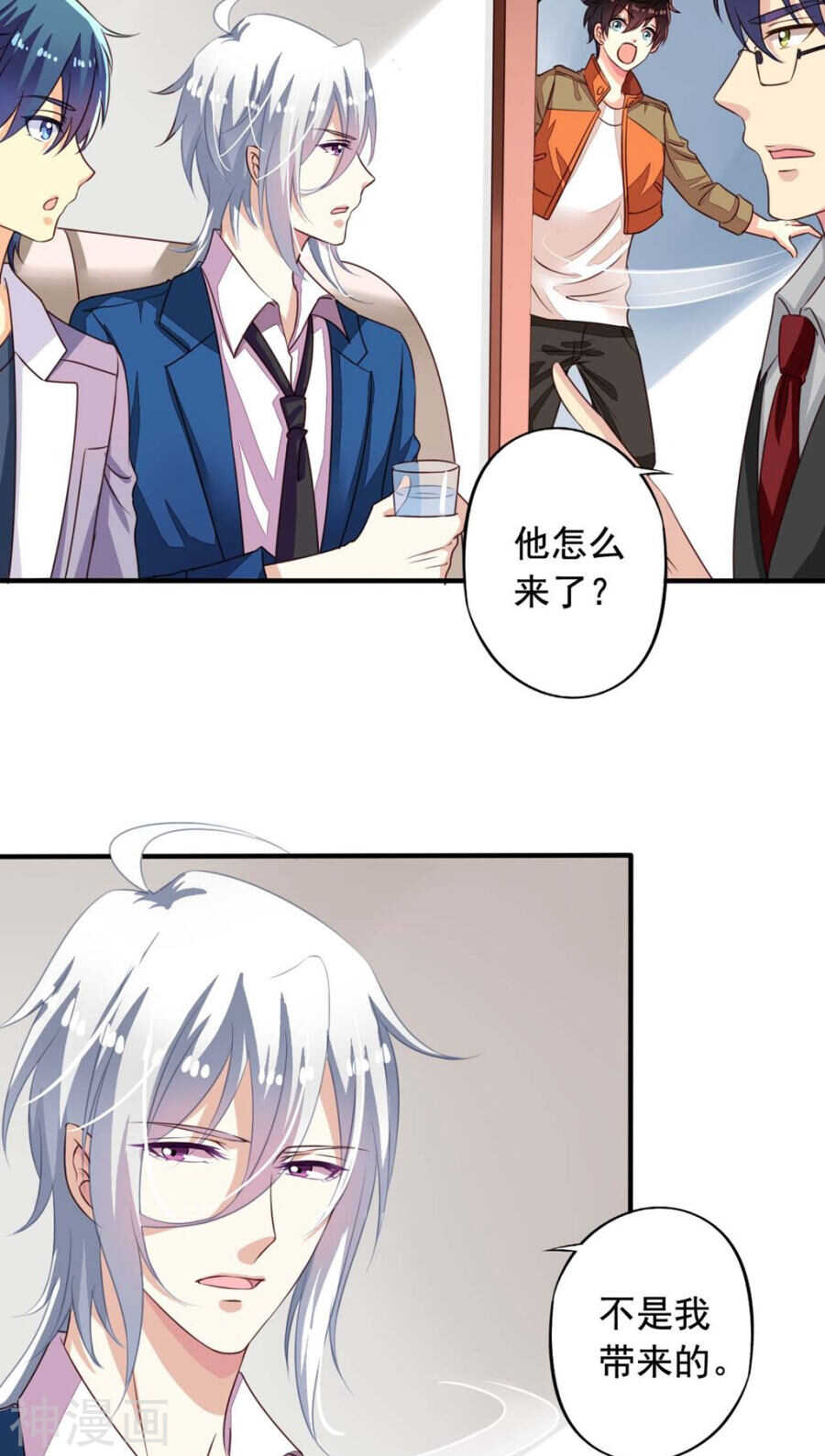 我家业主会作妖韩漫全集-番外8 身份暴露无删减无遮挡章节图片 