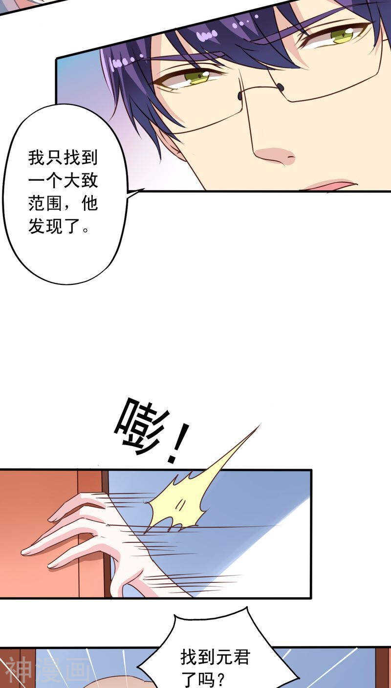 我家业主会作妖韩漫全集-番外9 你终究会忘了我无删减无遮挡章节图片 