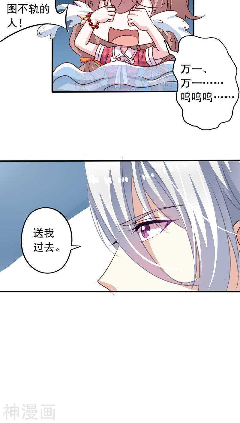 我家业主会作妖韩漫全集-番外9 你终究会忘了我无删减无遮挡章节图片 