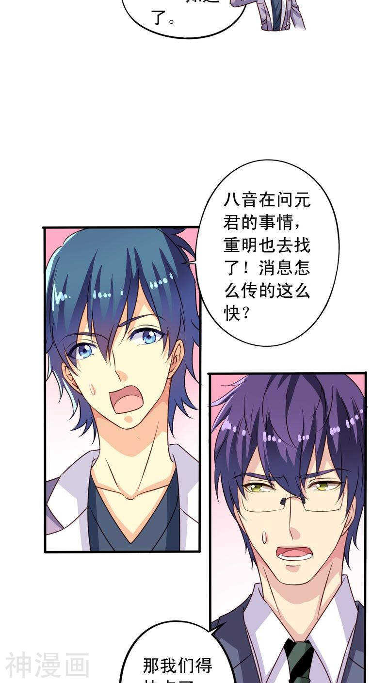我家业主会作妖韩漫全集-番外9 你终究会忘了我无删减无遮挡章节图片 