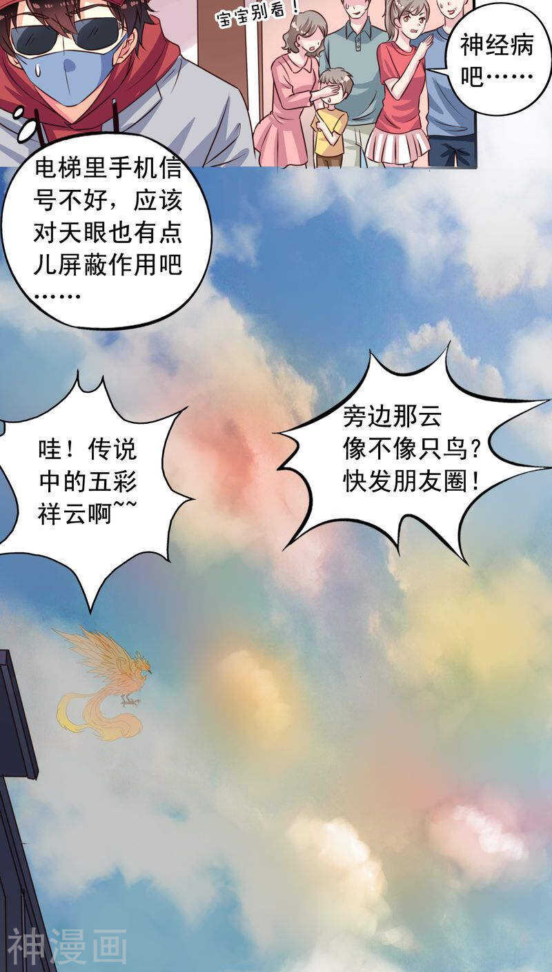 我家业主会作妖韩漫全集-番外9 你终究会忘了我无删减无遮挡章节图片 