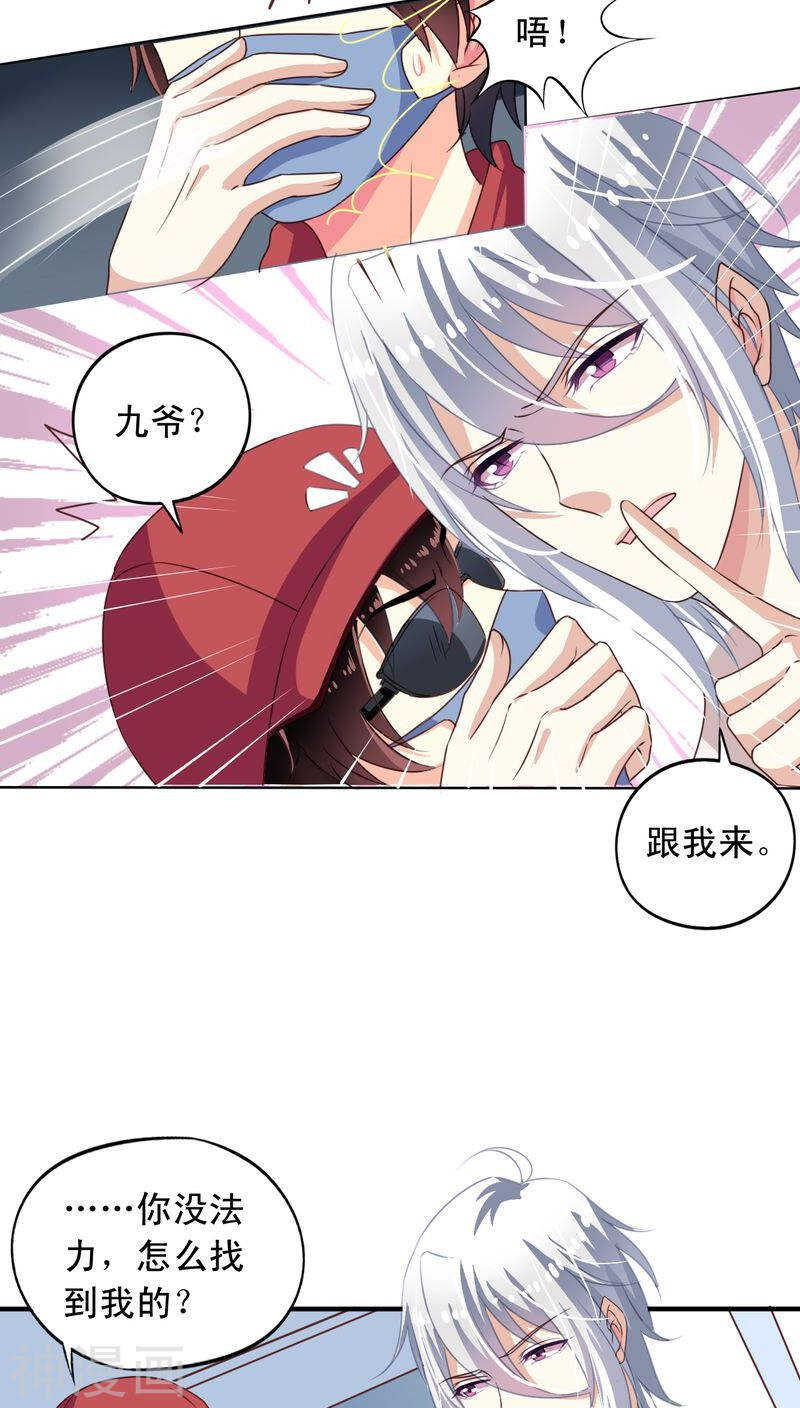 我家业主会作妖韩漫全集-番外9 你终究会忘了我无删减无遮挡章节图片 