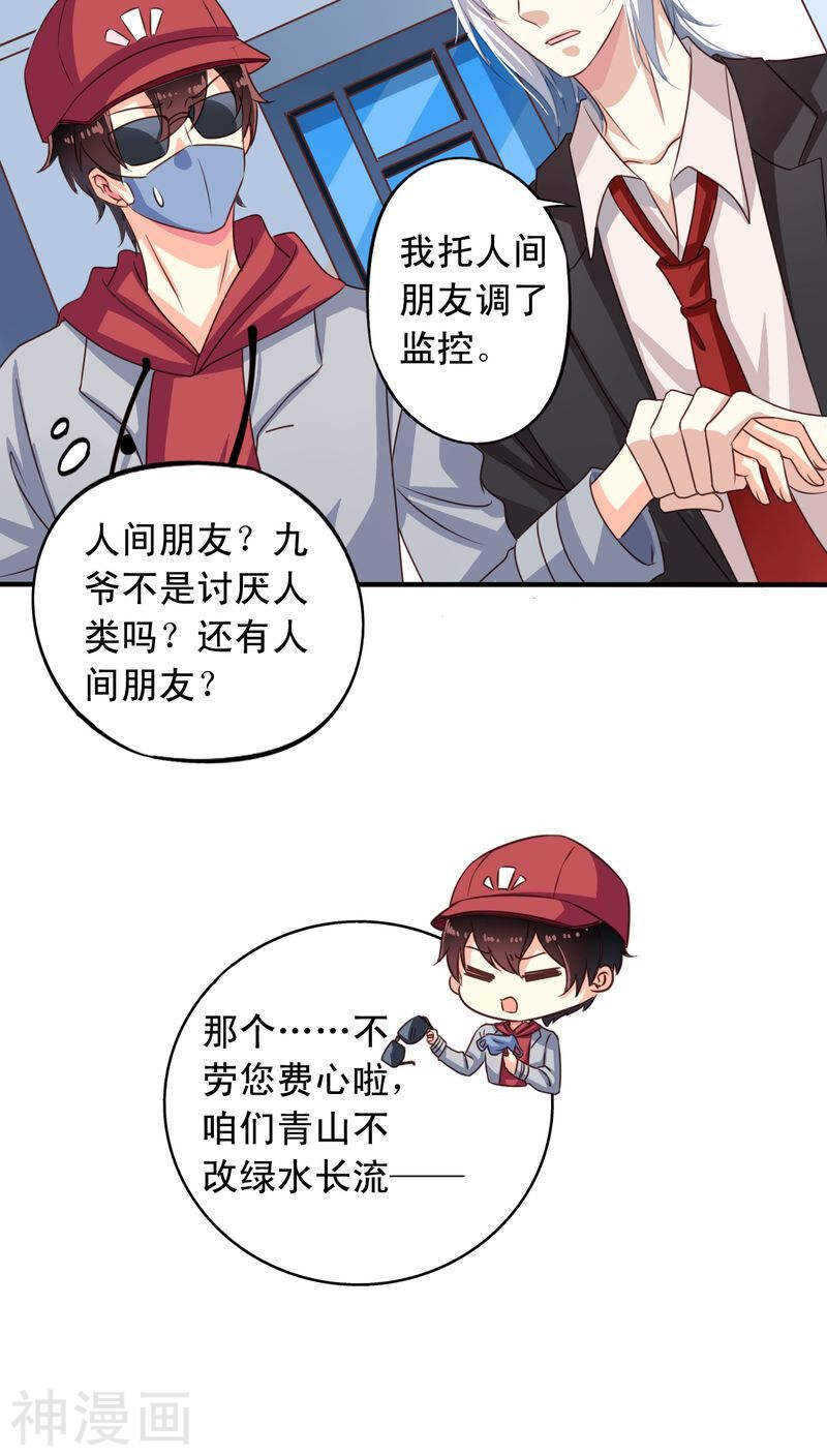 我家业主会作妖韩漫全集-番外9 你终究会忘了我无删减无遮挡章节图片 
