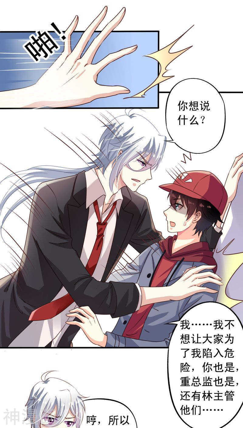 我家业主会作妖韩漫全集-番外9 你终究会忘了我无删减无遮挡章节图片 