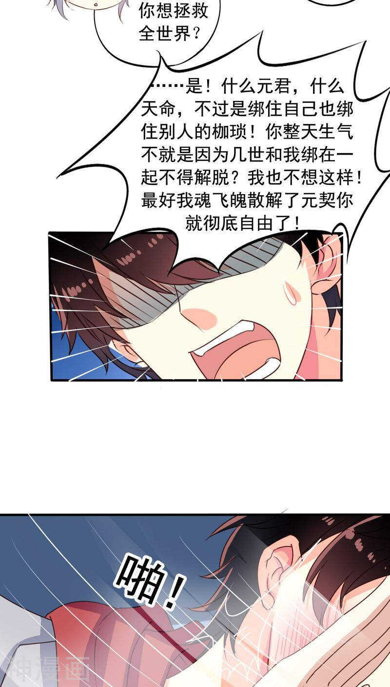 我家业主会作妖韩漫全集-番外9 你终究会忘了我无删减无遮挡章节图片 