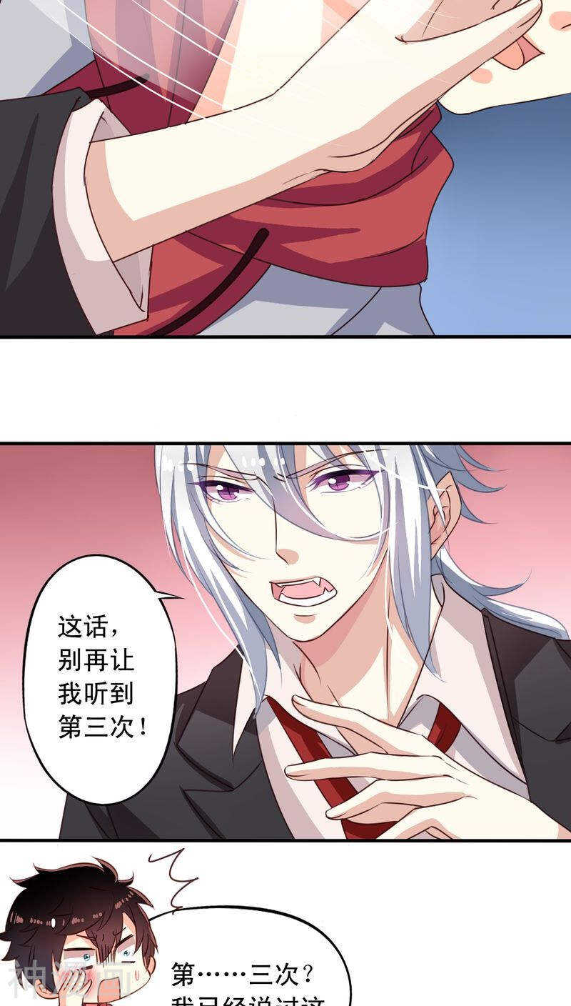 我家业主会作妖韩漫全集-番外9 你终究会忘了我无删减无遮挡章节图片 