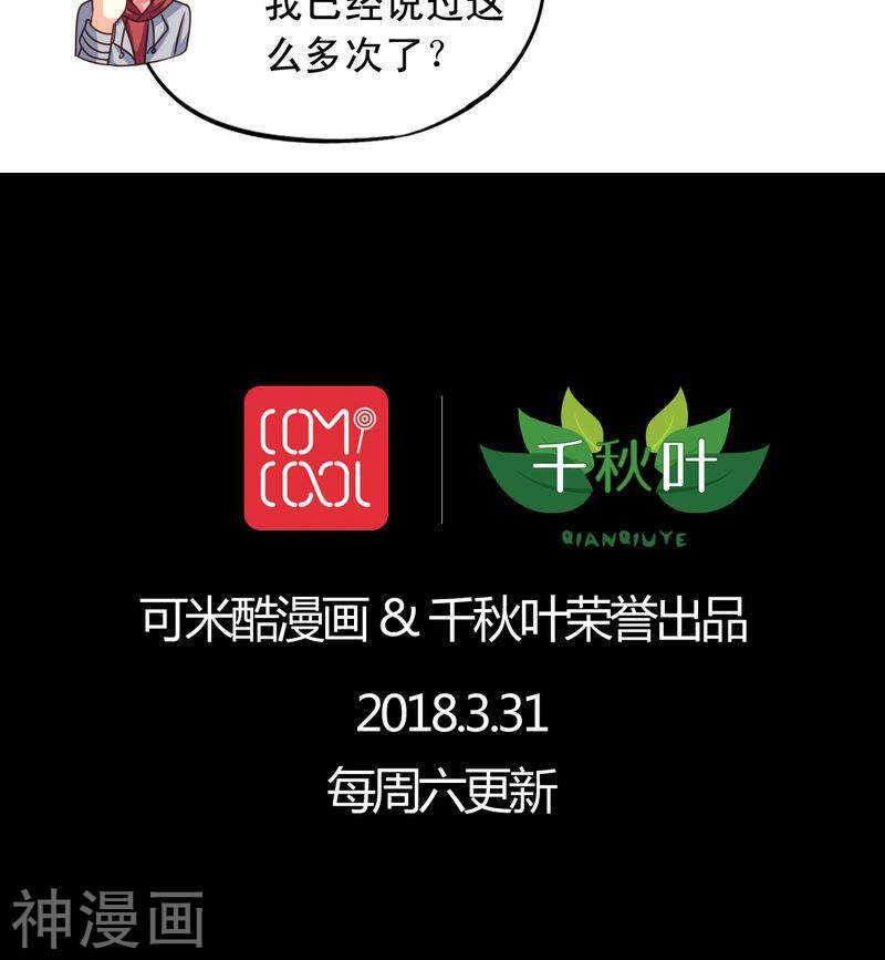 我家业主会作妖韩漫全集-番外9 你终究会忘了我无删减无遮挡章节图片 