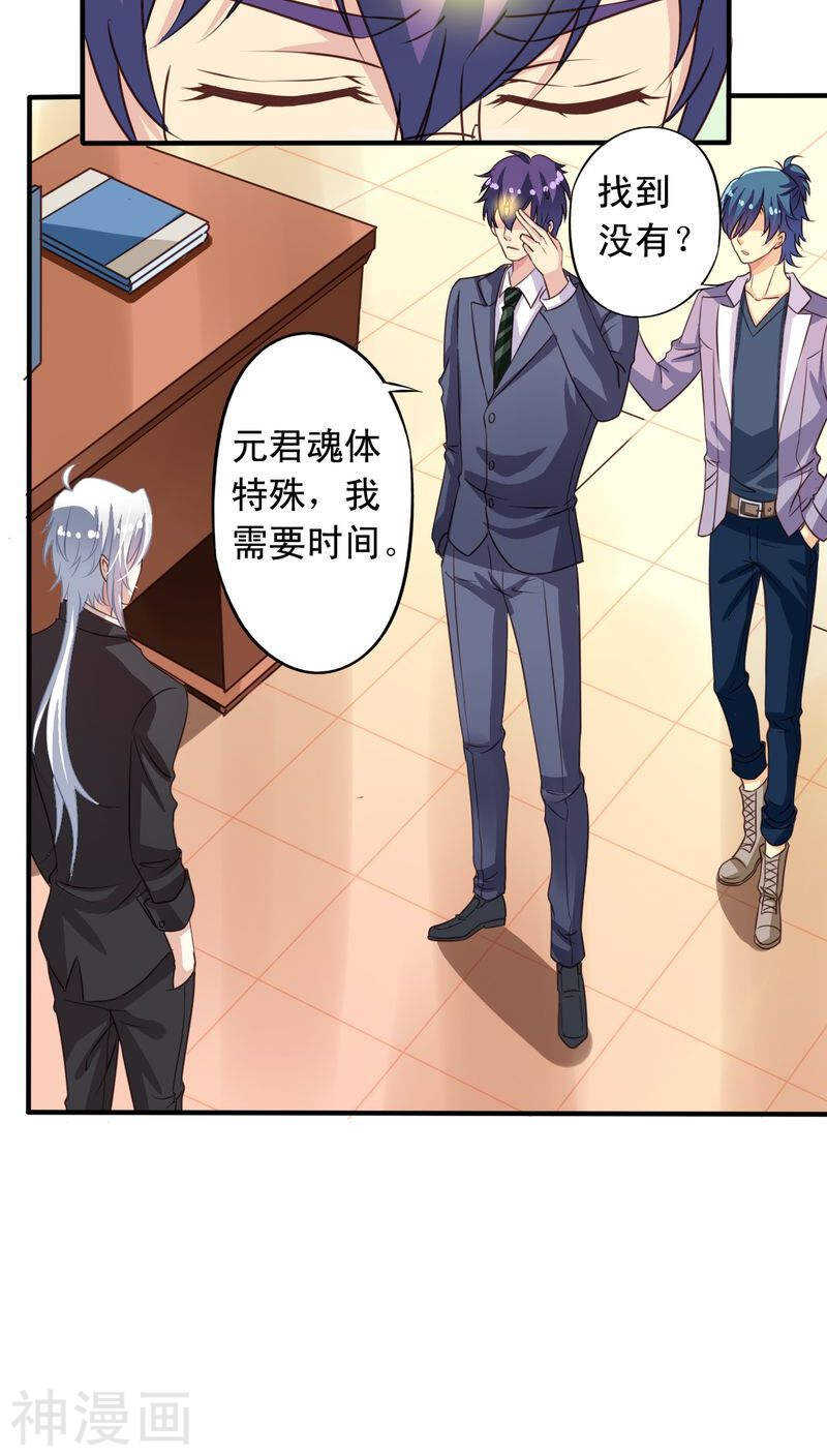 我家业主会作妖韩漫全集-番外9 你终究会忘了我无删减无遮挡章节图片 
