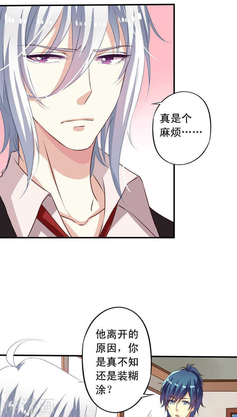 我家业主会作妖韩漫全集-番外9 你终究会忘了我无删减无遮挡章节图片 