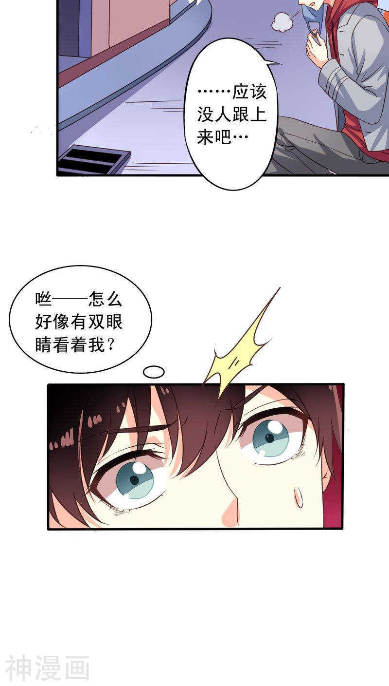 我家业主会作妖韩漫全集-番外9 你终究会忘了我无删减无遮挡章节图片 