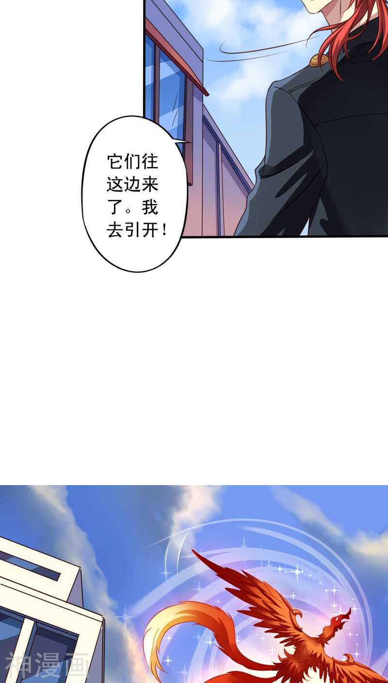 我家业主会作妖韩漫全集-番外10：残酷的真相无删减无遮挡章节图片 