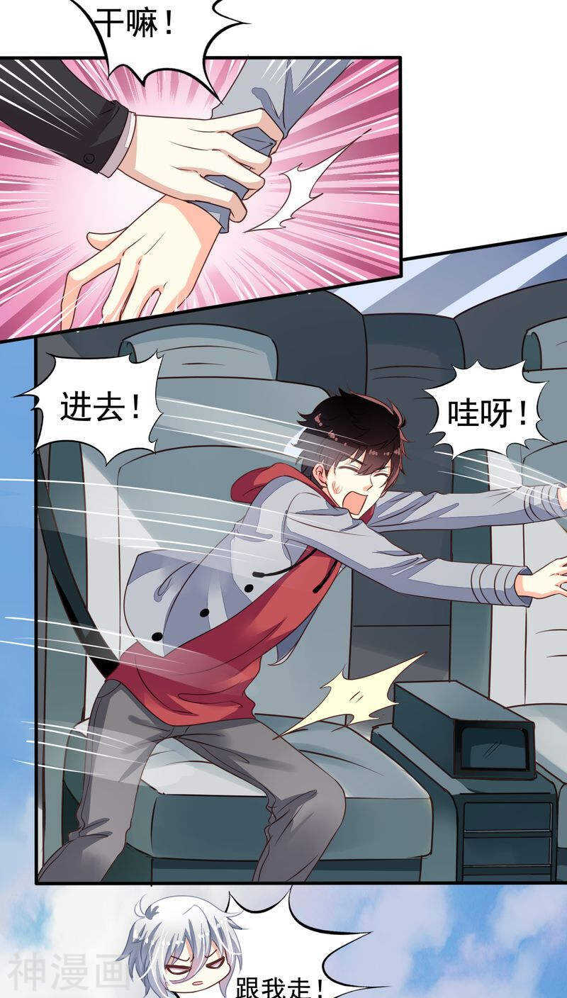 我家业主会作妖韩漫全集-番外10：残酷的真相无删减无遮挡章节图片 