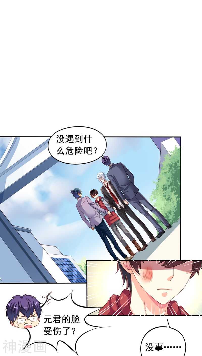 我家业主会作妖韩漫全集-番外10：残酷的真相无删减无遮挡章节图片 