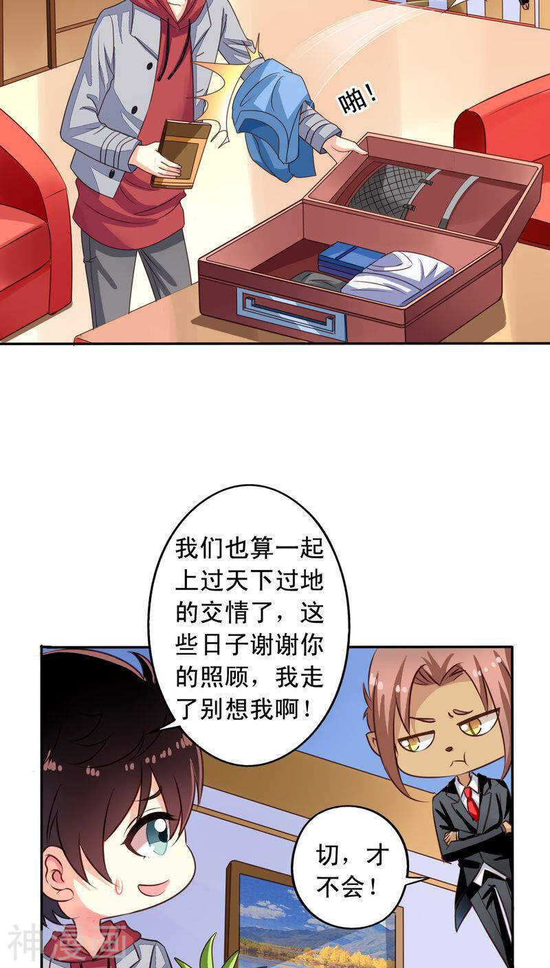 我家业主会作妖韩漫全集-番外10：残酷的真相无删减无遮挡章节图片 