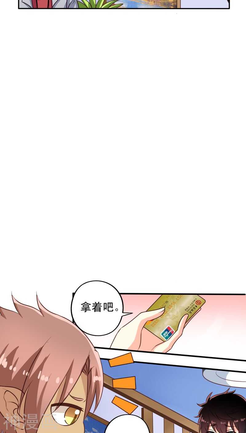 我家业主会作妖韩漫全集-番外10：残酷的真相无删减无遮挡章节图片 