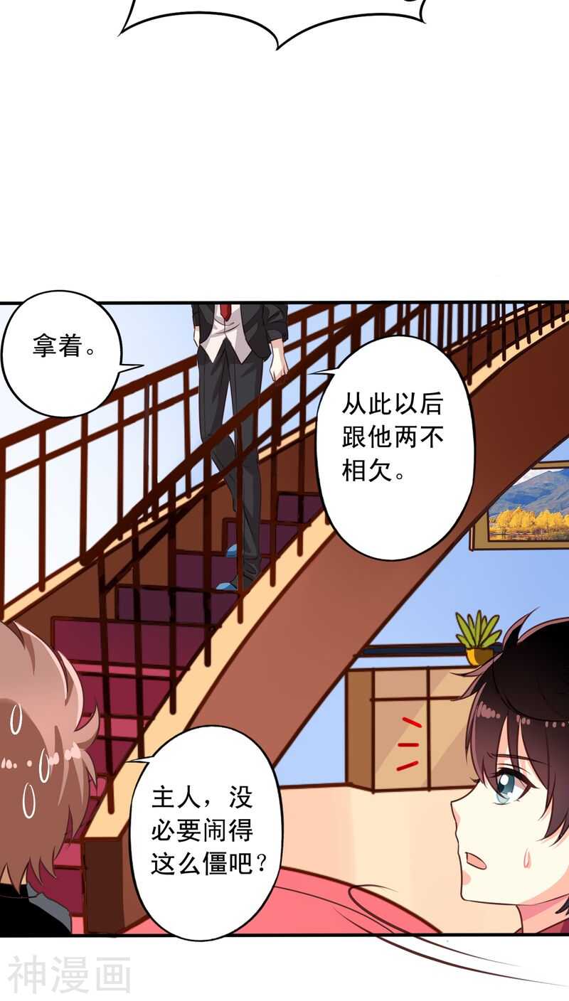 我家业主会作妖韩漫全集-番外10：残酷的真相无删减无遮挡章节图片 