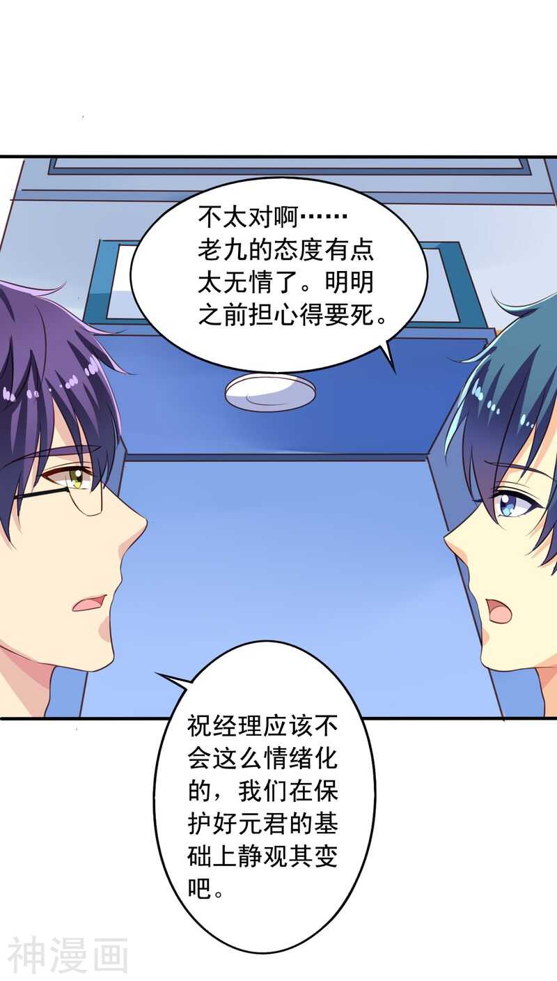 我家业主会作妖韩漫全集-番外10：残酷的真相无删减无遮挡章节图片 