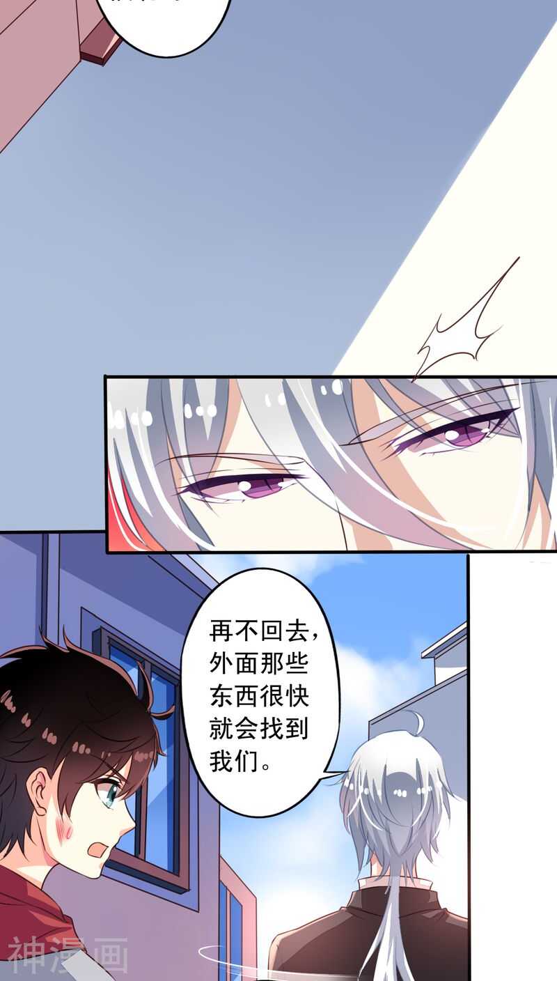 我家业主会作妖韩漫全集-番外10：残酷的真相无删减无遮挡章节图片 