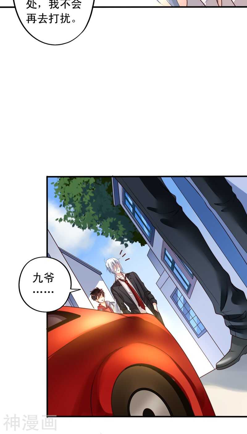 我家业主会作妖韩漫全集-番外10：残酷的真相无删减无遮挡章节图片 