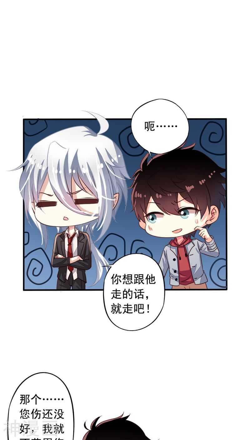 我家业主会作妖韩漫全集-番外10：残酷的真相无删减无遮挡章节图片 