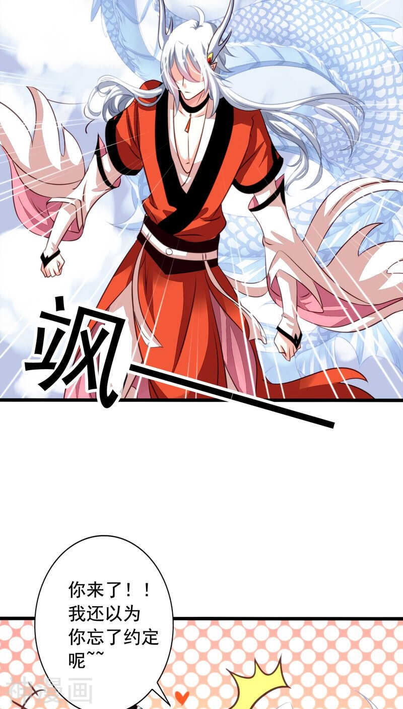 我家业主会作妖韩漫全集-番外11：爱你在心口难开无删减无遮挡章节图片 