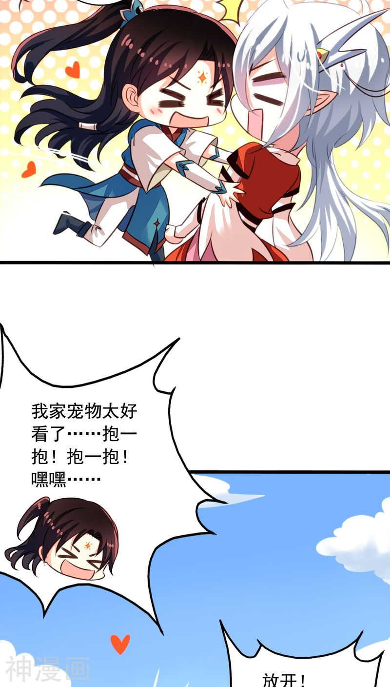 我家业主会作妖韩漫全集-番外11：爱你在心口难开无删减无遮挡章节图片 