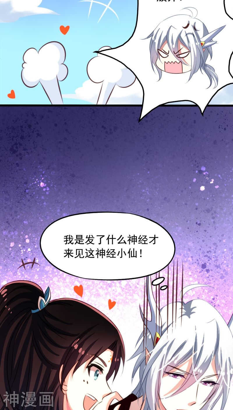 我家业主会作妖韩漫全集-番外11：爱你在心口难开无删减无遮挡章节图片 