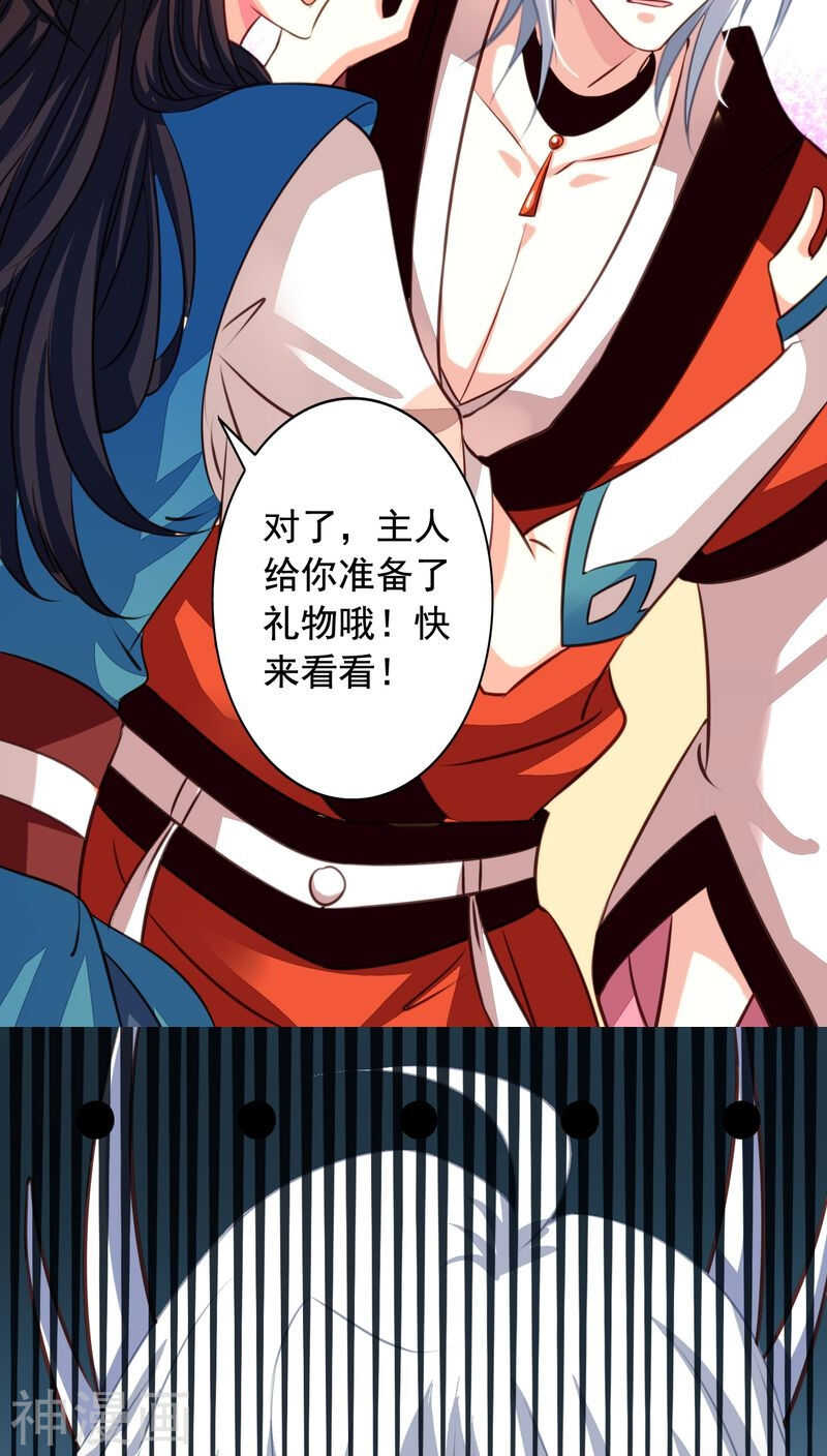 我家业主会作妖韩漫全集-番外11：爱你在心口难开无删减无遮挡章节图片 