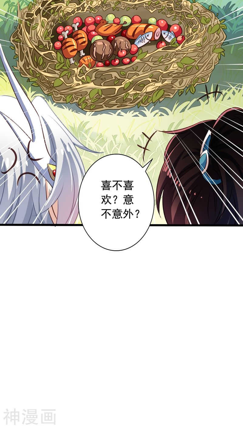 我家业主会作妖韩漫全集-番外11：爱你在心口难开无删减无遮挡章节图片 