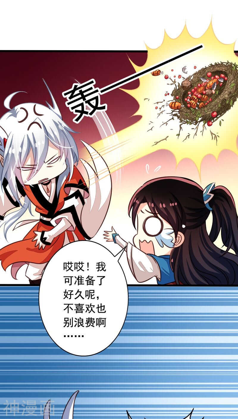 我家业主会作妖韩漫全集-番外11：爱你在心口难开无删减无遮挡章节图片 