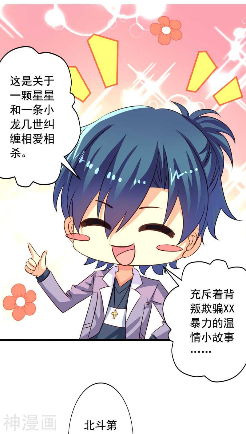 我家业主会作妖韩漫全集-番外11：爱你在心口难开无删减无遮挡章节图片 