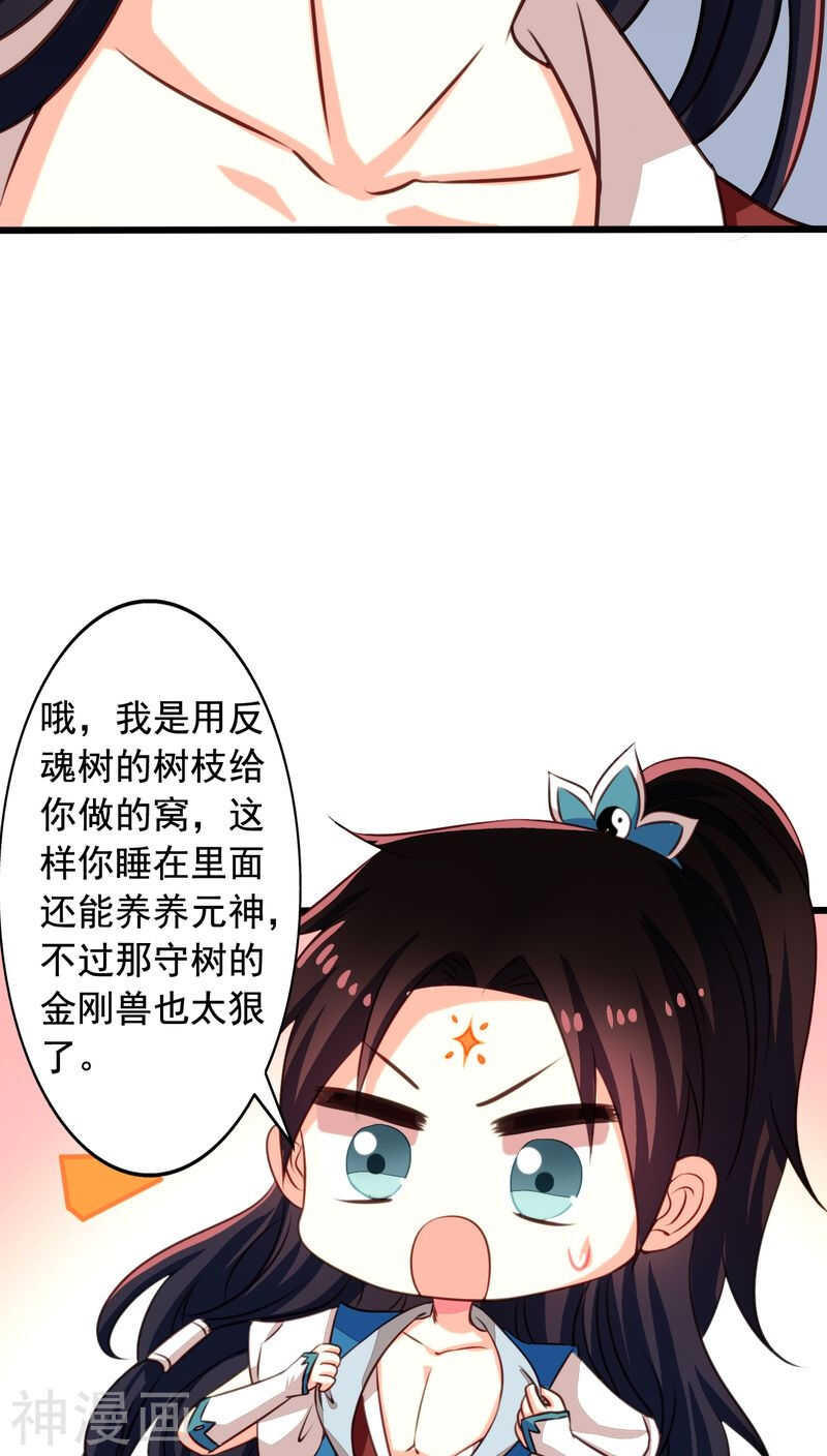 我家业主会作妖韩漫全集-番外11：爱你在心口难开无删减无遮挡章节图片 