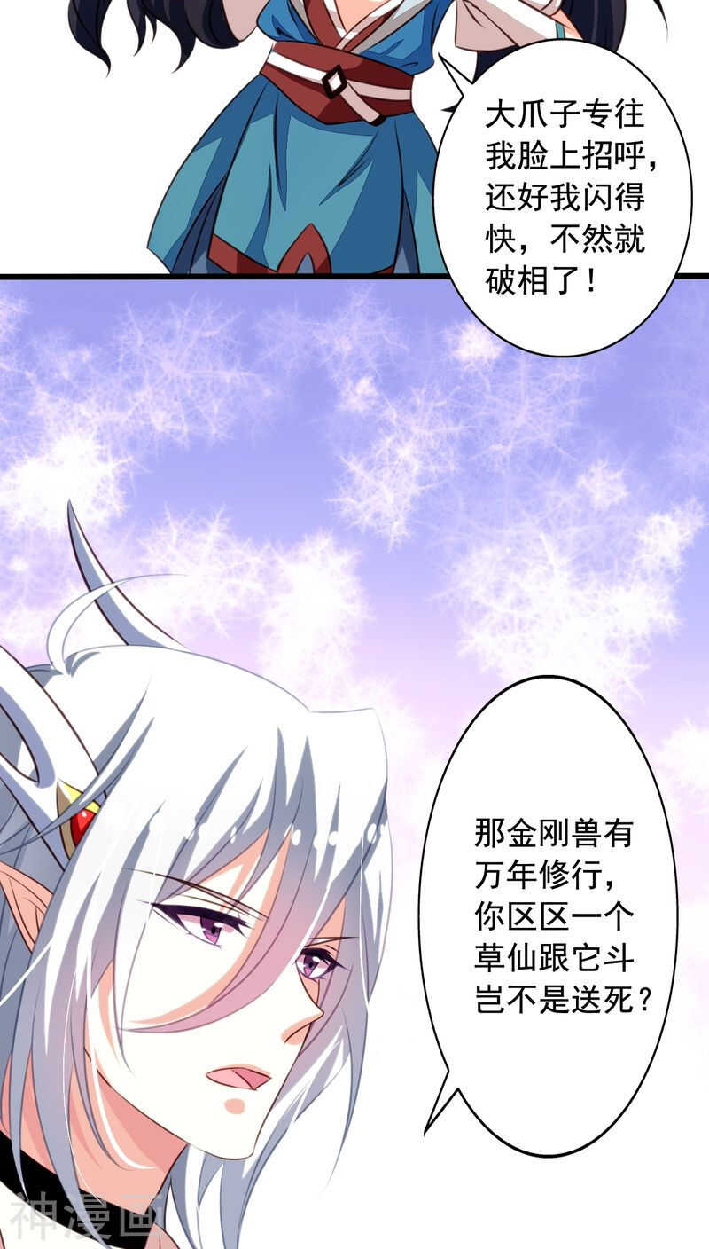 我家业主会作妖韩漫全集-番外11：爱你在心口难开无删减无遮挡章节图片 