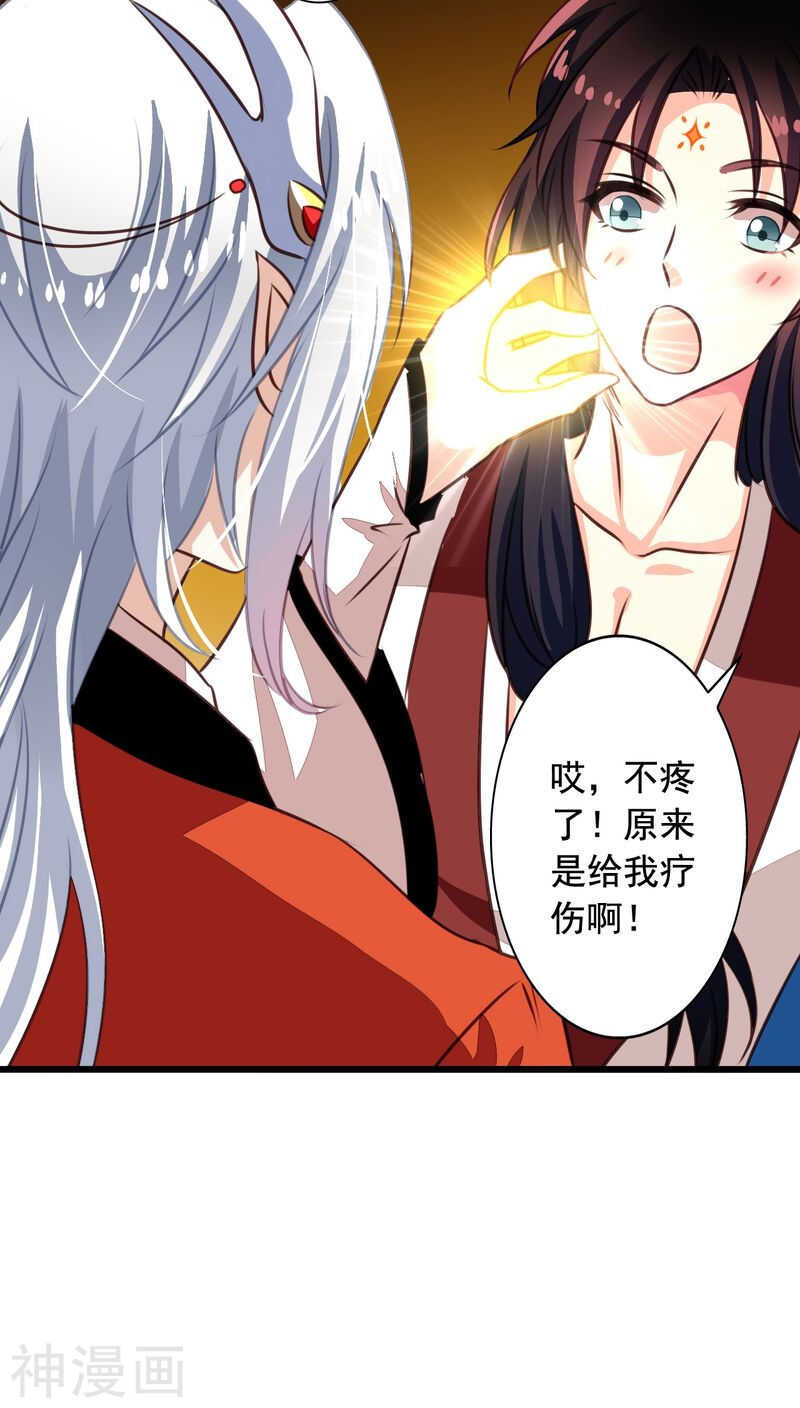 我家业主会作妖韩漫全集-番外11：爱你在心口难开无删减无遮挡章节图片 