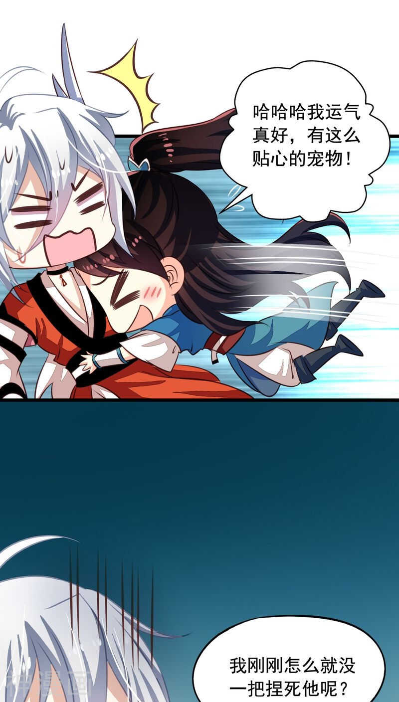 我家业主会作妖韩漫全集-番外11：爱你在心口难开无删减无遮挡章节图片 