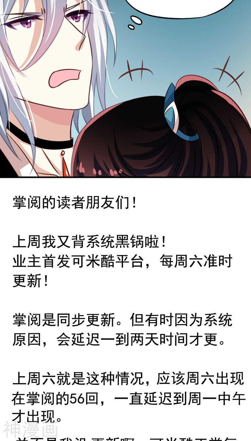 我家业主会作妖韩漫全集-番外11：爱你在心口难开无删减无遮挡章节图片 