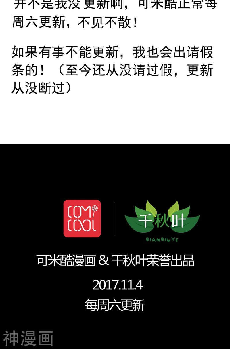 我家业主会作妖韩漫全集-番外11：爱你在心口难开无删减无遮挡章节图片 