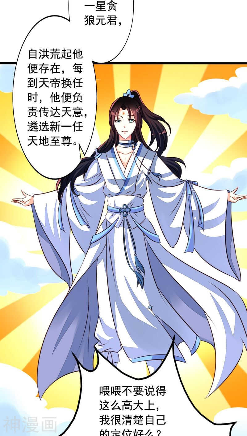 我家业主会作妖韩漫全集-番外11：爱你在心口难开无删减无遮挡章节图片 
