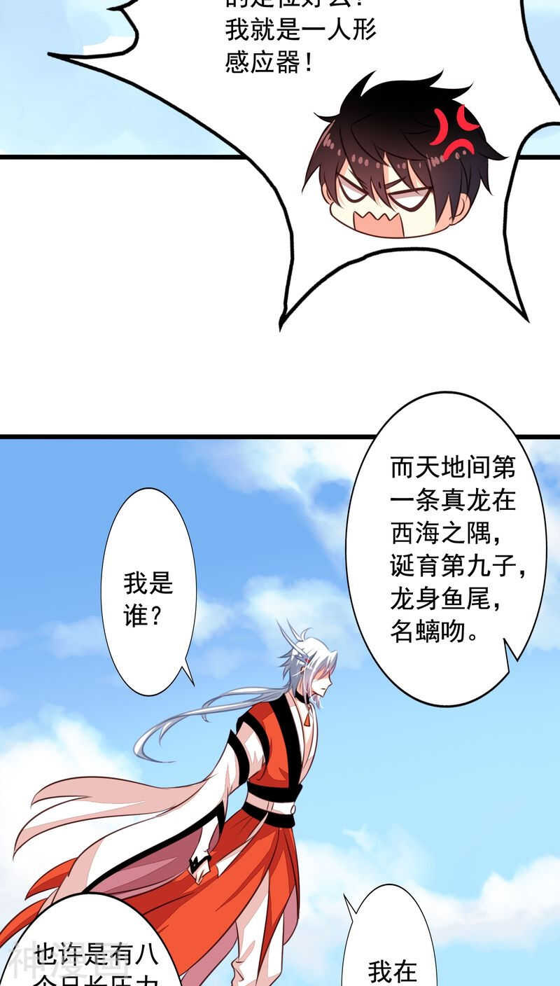 我家业主会作妖韩漫全集-番外11：爱你在心口难开无删减无遮挡章节图片 