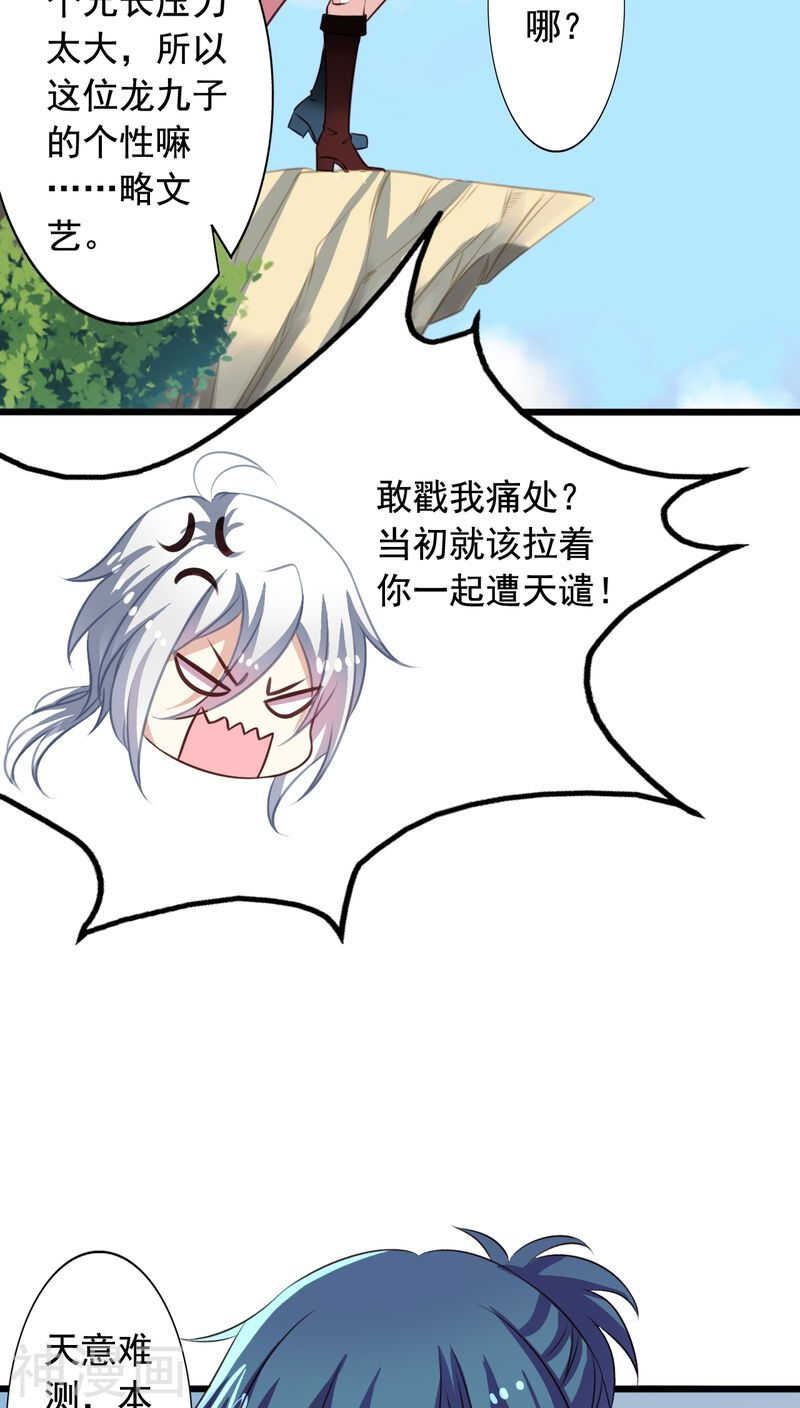 我家业主会作妖韩漫全集-番外11：爱你在心口难开无删减无遮挡章节图片 
