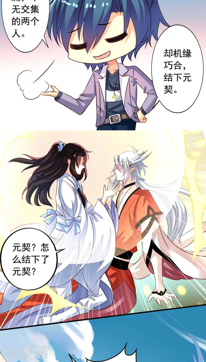 我家业主会作妖韩漫全集-番外11：爱你在心口难开无删减无遮挡章节图片 