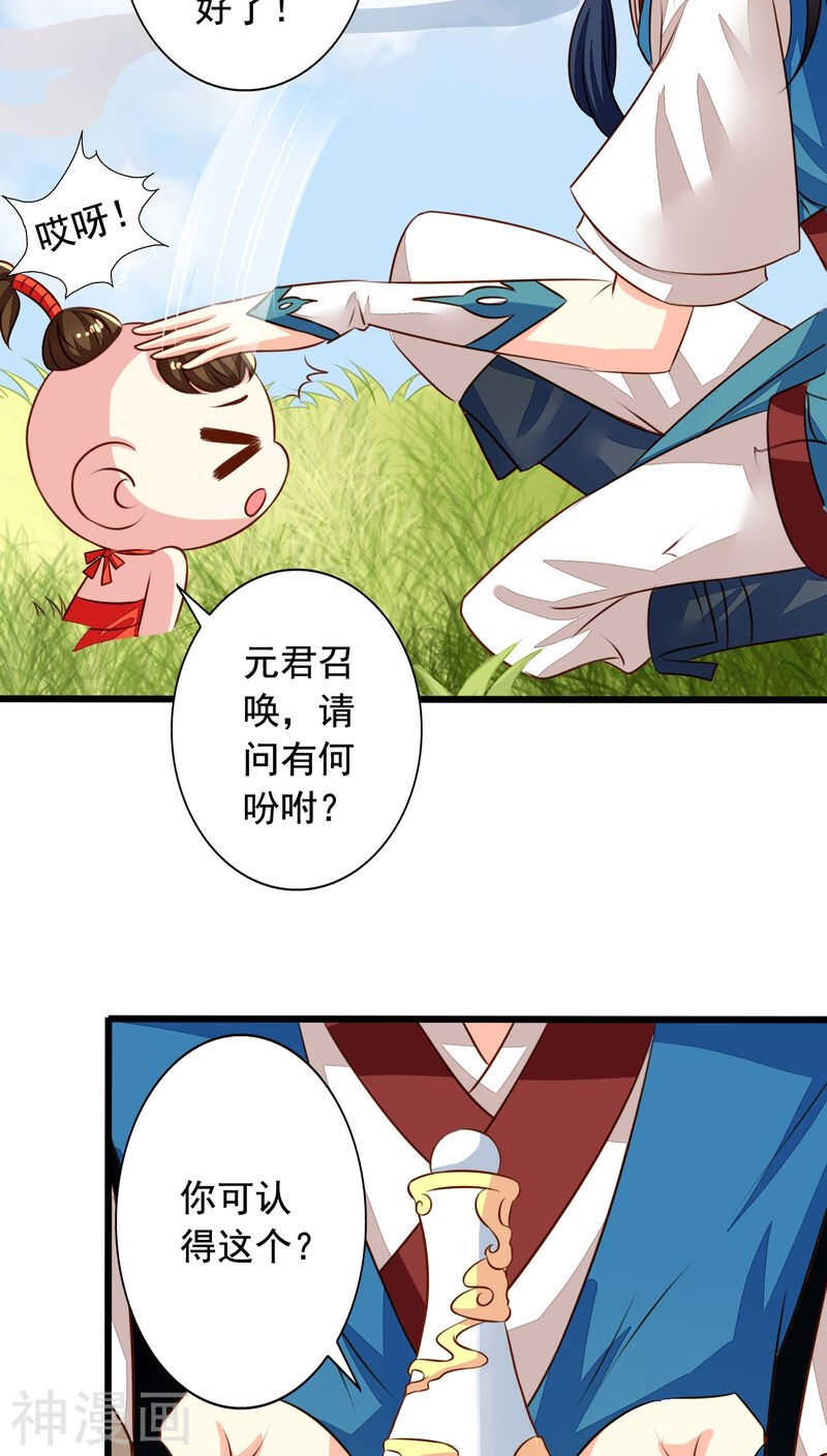 我家业主会作妖韩漫全集-番外12：如梦幻泡影无删减无遮挡章节图片 