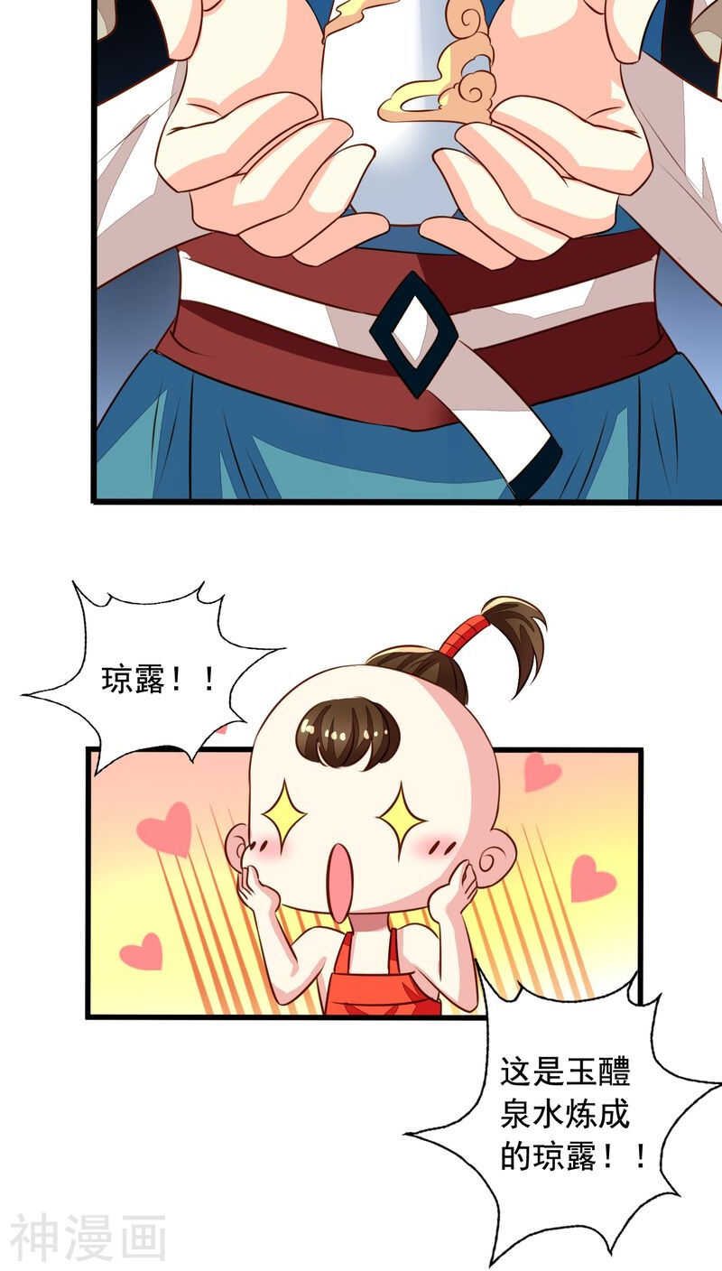 我家业主会作妖韩漫全集-番外12：如梦幻泡影无删减无遮挡章节图片 