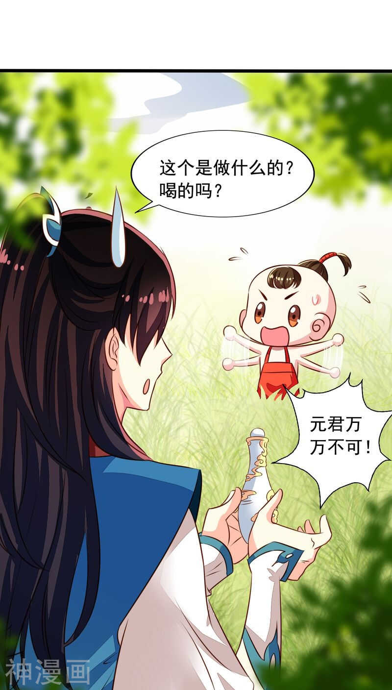 我家业主会作妖韩漫全集-番外12：如梦幻泡影无删减无遮挡章节图片 