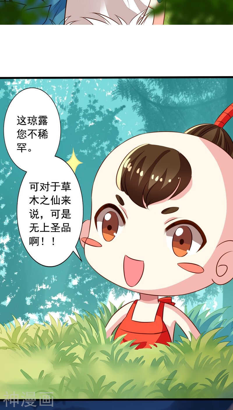 我家业主会作妖韩漫全集-番外12：如梦幻泡影无删减无遮挡章节图片 